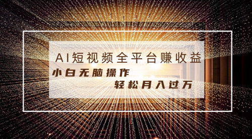 【小白月入过万教程】每天半小时，简单操作，轻松实现财务自由！