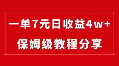 【网盘拉新赚钱攻略】——一单7元，最高日入40000+，实操分享！