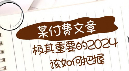 2024年运势解析】冬至转运之际，揭秘曾仕强教授的预言，迎接新秩序的到来