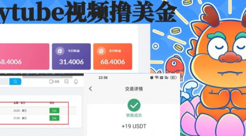 【PlayTube美金项目揭秘】——单日收益30美金，工作室批量操作指南！