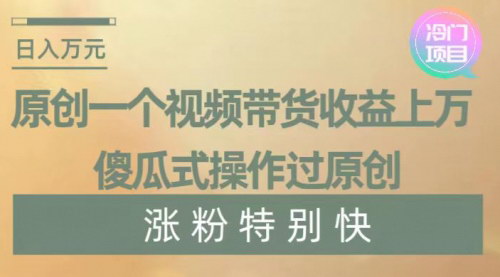【冷门暴利项目揭秘】象棋竞技掘金，傻瓜式操作，几分钟一条原创视频，轻松日入过千！