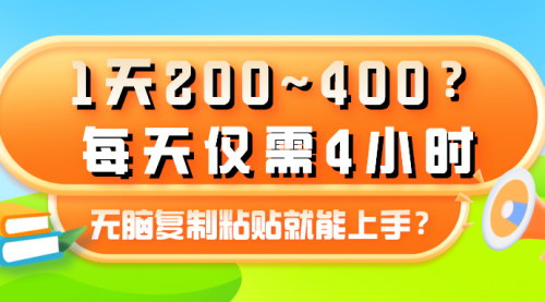 [支持免费下载]闲鱼引流玩法揭秘：每天4小时，轻松实现200~400收益