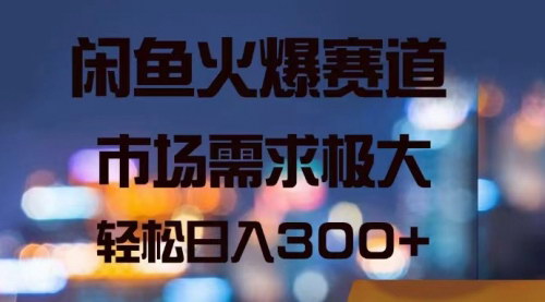 [支持免费下载]闲鱼助力活动商机：轻松日入300+，拼多多助力活动的赚钱秘诀