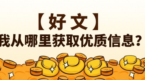 [支持免费下载]《2024年优质信息获取指南：从情感文学中汲取智慧》