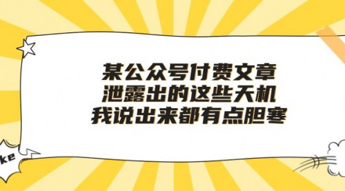 [支持免费下载]《2024年普通人应对策略：点破天机，揭秘内外局势下的生存之道》