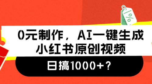 [支持免费下载]【2024年AI儿童绘本视频：0元制作，日入1000+】