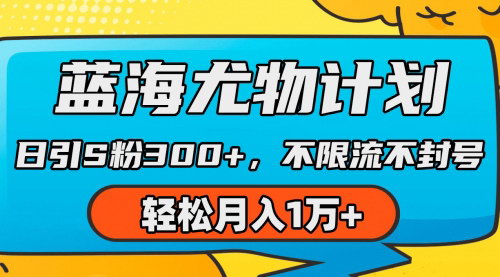[支持免费下载]《AI重绘美女视频：蓝海项目，日引300+男粉，轻松月入1万+》