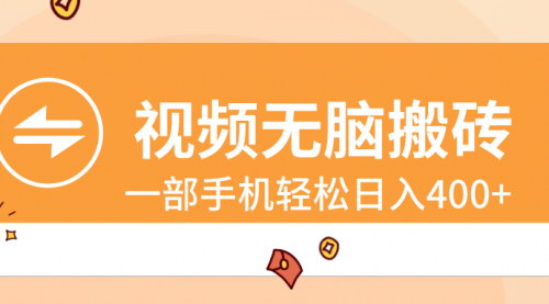 [支持免费下载]【减脂餐视频搬运攻略】一部手机，轻松日入400+，过年期间热度高，快来蹭流量！