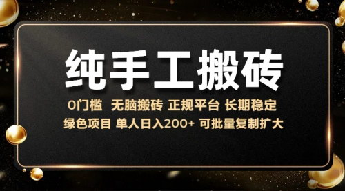 [支持免费下载]纯手工无脑搬砖：话费充值挣佣金，日赚200+的长期稳定项目
