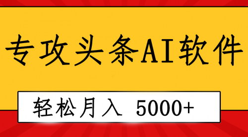 [支持免费下载]【AI写作神器】2分钟快速生成原创内容，轻松实现月入5000+