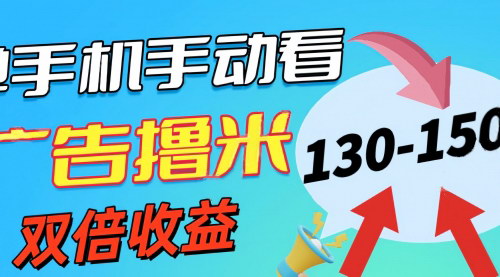 [支持免费下载]《APP广告收益攻略：单机日赚130+的零门槛副业》
