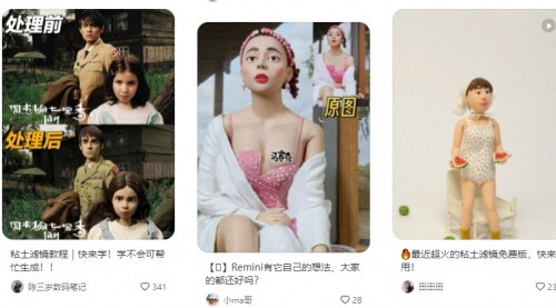 [支持免费下载]免费黏土滤镜玩法揭秘：一天赚1万的实操指南
