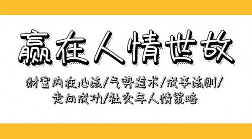 [支持免费下载]【2024AI爆改实时热点流量贴片玩法】冷启动账号，日赚9720.82元的实战攻略