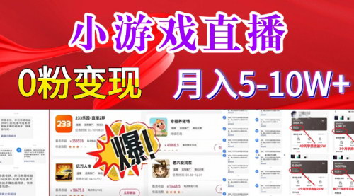 [支持免费下载]【超脑神探小游戏】日入5000+，小白也能轻松上手，年入百万不是梦！