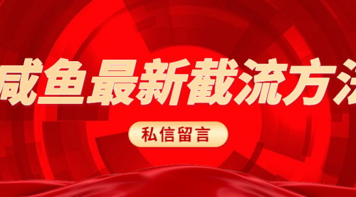 [支持免费下载]《咸鱼脚本使用教程：快速掌握咸鱼平台自动化操作技巧》