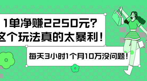 [支持免费下载]《本地家教中介：单笔净赚2250元，月入10万的暴利玩法》