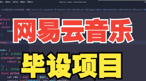 [支持免费下载]【网易云音乐躺赚攻略】单机日入200+，红利期项目，操作简单收益高