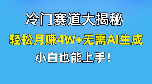 [支持免费下载]【2024抖音暴力变现玩法】一单35元，手机操作轻松赚钱