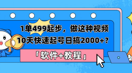 [支持免费下载]【起名项目】10天快速起号，日赚2000+的稳定老项目