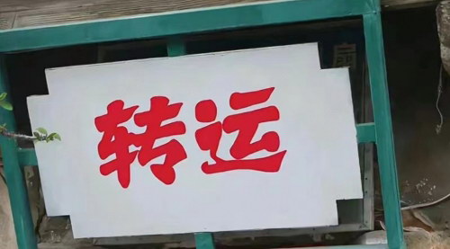 [支持免费下载]【知识付费项目攻略】2个月打造30万粉丝，实现高效流量变现