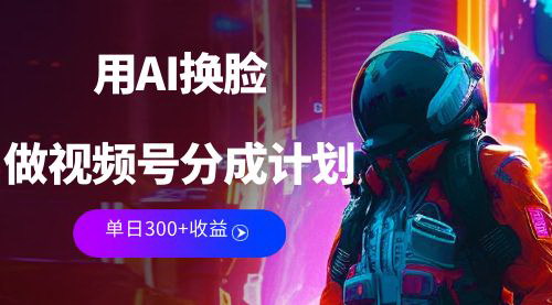 [支持免费下载]【2024最新AI短视频图文带货项目】轻松月入一万+，全自动玩法！