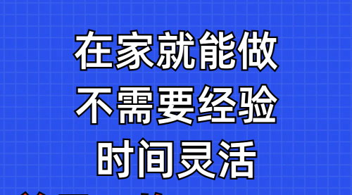 [支持免费下载]【问卷调查项目】：在家就能做，小白轻松上手，单号日均100-300