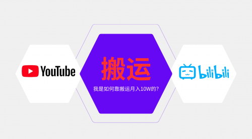 [支持免费下载]《纯搬运引流日进300粉，月入10w级教程：简单粗暴的引流方法》