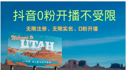 [支持免费下载]抖音无限实名技术3.0：一个身份证实名无数个抖音账号，轻松操作