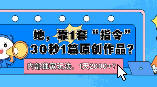[支持免费下载]《AI头条号原创攻略：30秒一篇原创作品，日赚2000+的独家玩法》