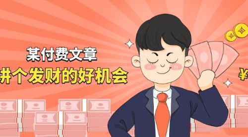 [支持免费下载]【玄学生意经】拆解单月营业额千万的玄学和国潮商业秘密