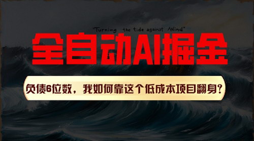 [支持免费下载]《AI爆文插件揭秘：全自动生成爆款文案，月入6万的实操指南》