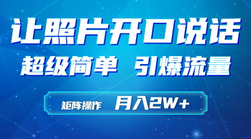 [支持免费下载]【AI小和尚视频制作】：引爆流量，矩阵操作月入2W+