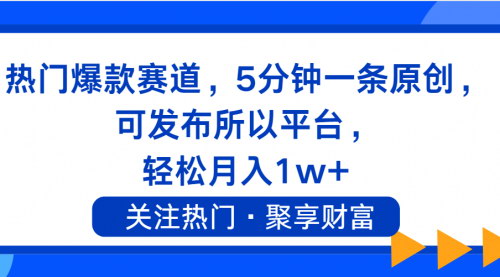 [支持免费下载]《萌宠赛道：5分钟原创视频，跨平台吸引大量流量》