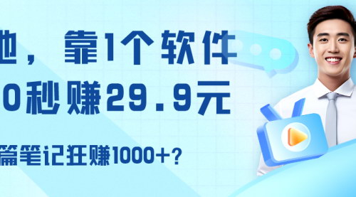 [支持免费下载]【AI漫改头像玩法】揭秘如何通过一个软件实现日入1000+