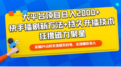 [支持免费下载]【2024小红书电商运营实战课】从0到1，打造月入过万的小红书店铺