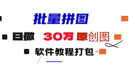 [支持免费下载]【小红书图文矩阵批量制作工具】日产几十万张原创图，实现内容创作自由