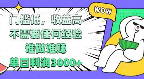 [支持免费下载]《无需经验，年赚半年的财神贴销售项目，单日利润可达3000+》