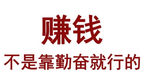[支持免费下载]《2024年450种最新赚钱方法大揭秘》