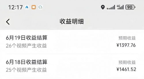 [支持免费下载]【2024年视频号中老年粉项目：一天分成超1390+，简单易做！】