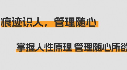 [支持免费下载]掌握人性原理，实现随心所欲的管理：31节课让你成为卓越领导者