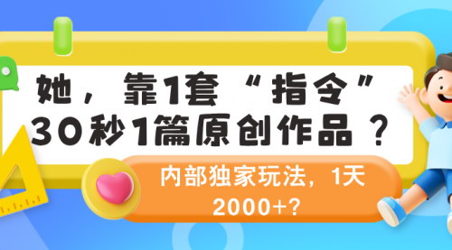 [支持免费下载]《AI头条号玩法：1天2000+，30秒1篇原创作品，轻松上手》