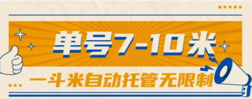 [支持免费下载]【视频号托管日入7-10米】一斗米智能挂机，轻松收益无需操作