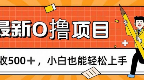 [支持免费下载]0撸项目：每日正常玩手机，日收500+，轻松实现手机收益最大化