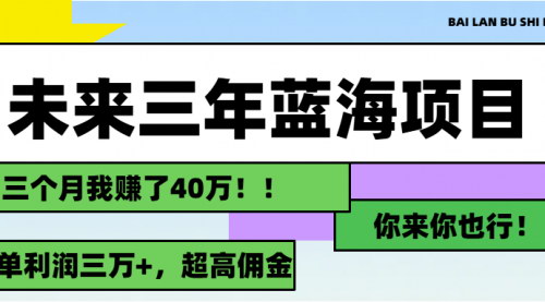 [支持免费下载]【2025年创业新机遇】月入3万+：蓝海赛道解决债务问题，实现财务自由
