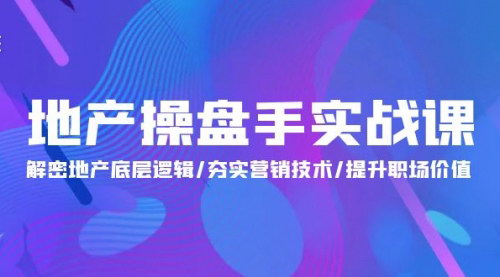[支持免费下载]【2024财富内在心法】赢在人情世故，走向成功的社交策略