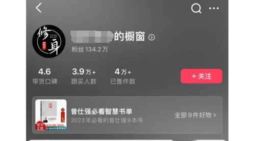 [支持免费下载]【国学混剪视频带货】15一单出了4万单，共60W的变现秘诀