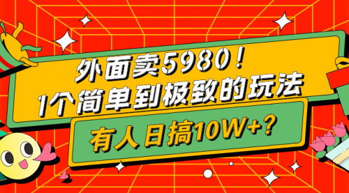 [支持免费下载]闲鱼副业变现攻略：从零开始，轻松实现月入过万的实战教程