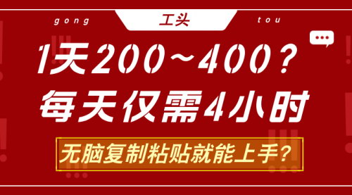 [支持免费下载]【2024年闲鱼引流秘籍：每天4小时，轻松实现日入200~400】