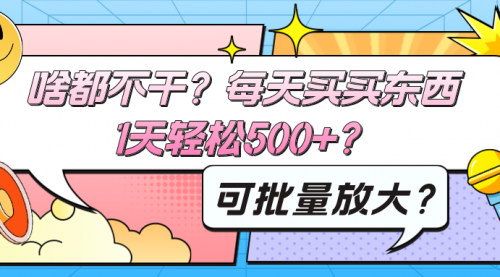 [支持免费下载]【懒人赚钱攻略】1天轻松500+，1001系列最新内容，中级篇和高级篇课程详解