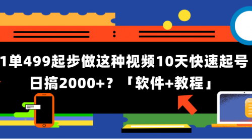 [支持免费下载]《揭秘：10天快速起号，日赚2000+的起名项目攻略》